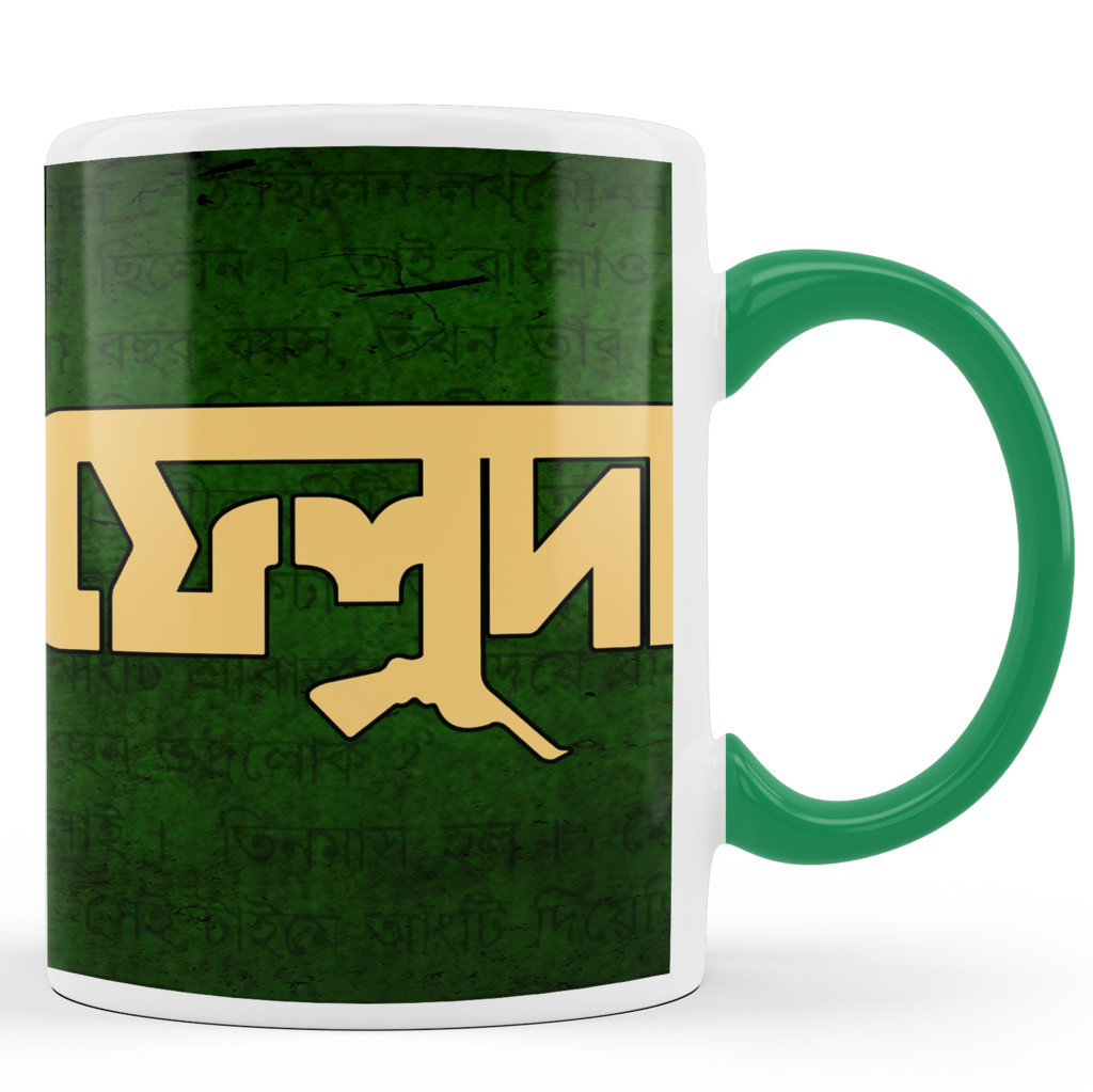Printed Ceramic Coffee Mug | Bengali Coffee Mugs | Feluda | Feluda Golpo | 325 Ml.